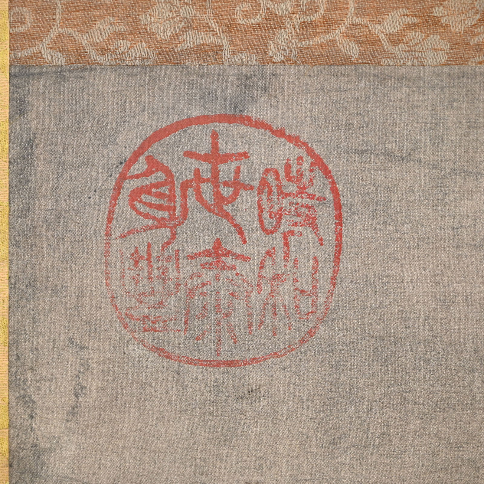 Chinese Silk Scroll - 4