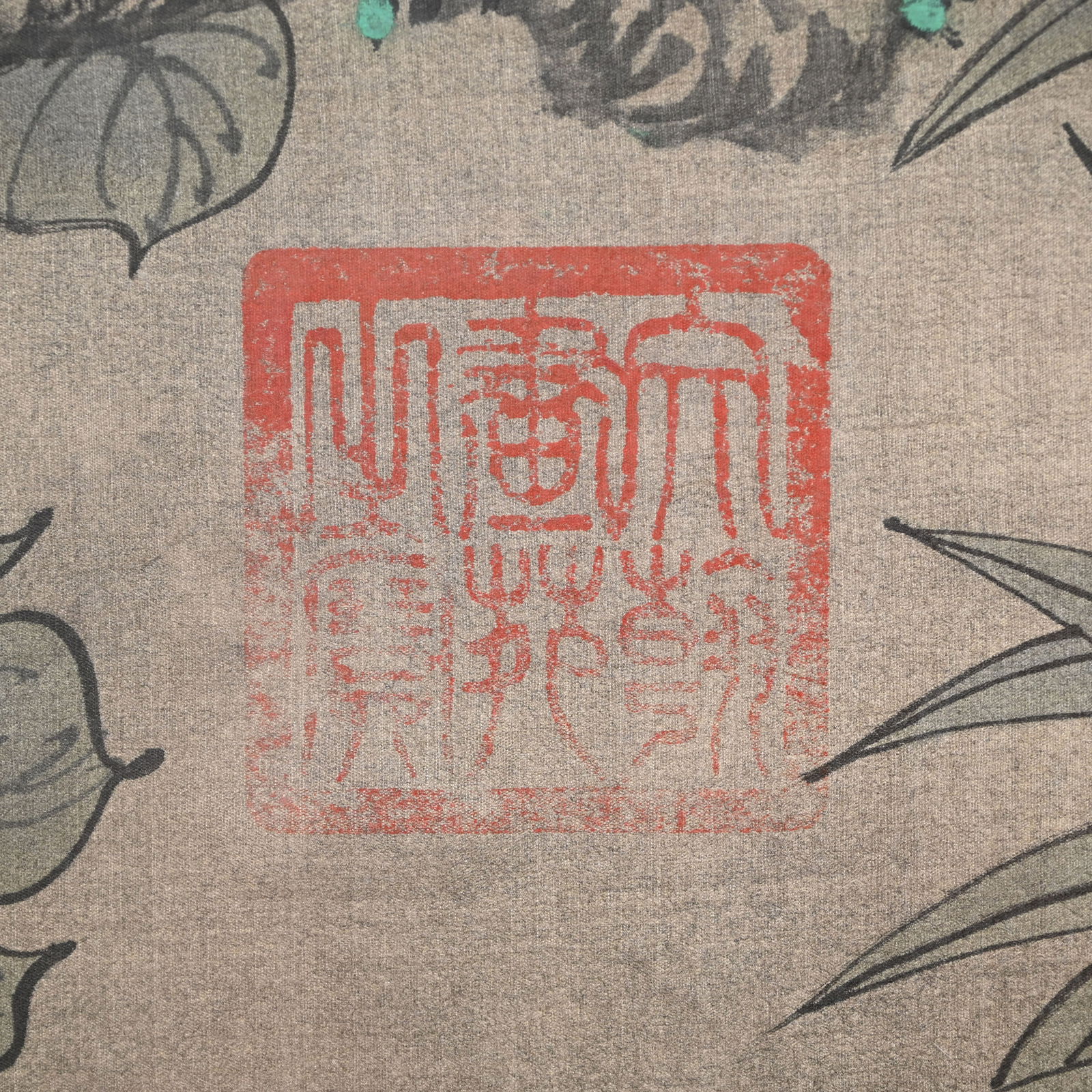 Chinese Silk Scroll - 5