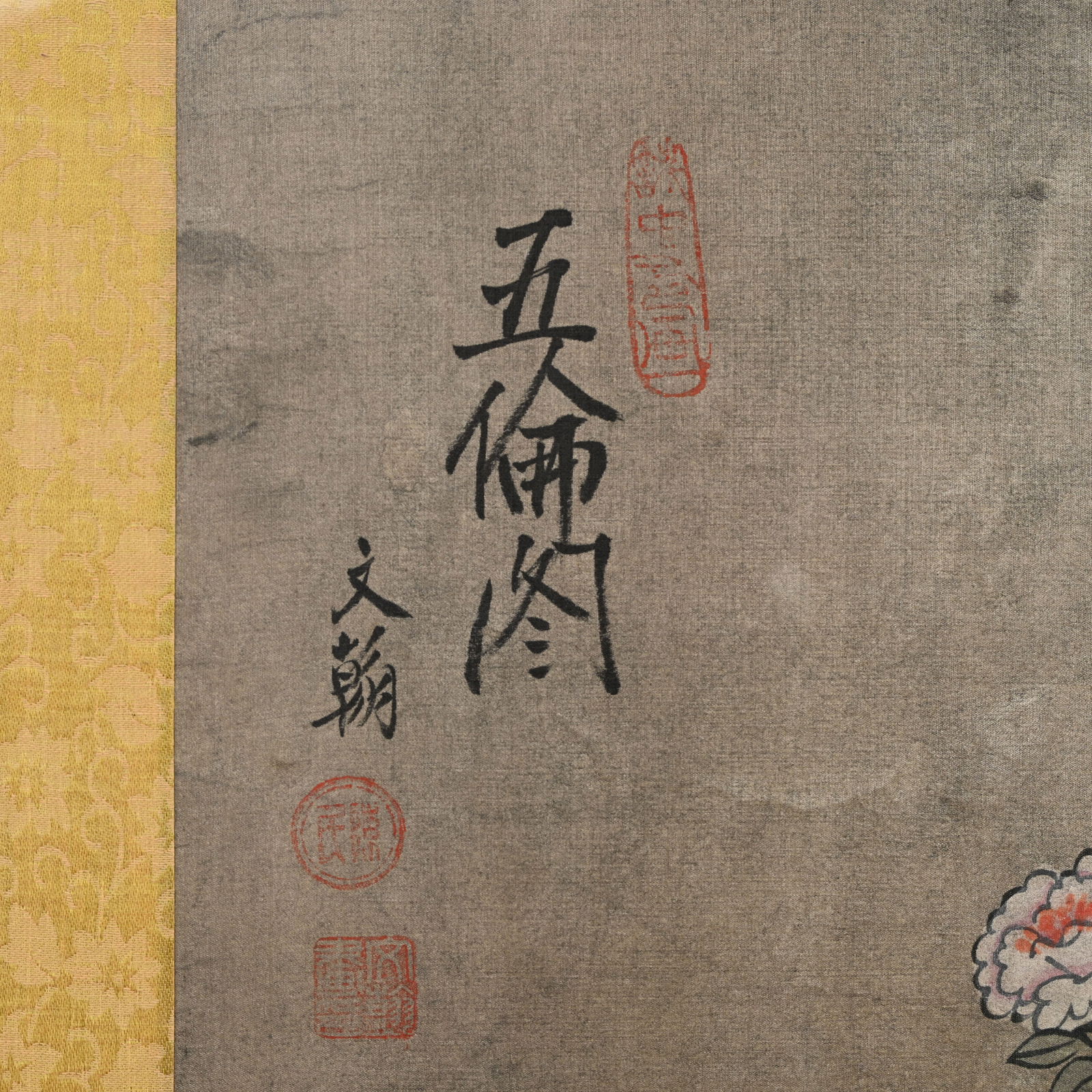 Chinese Silk Scroll - 6