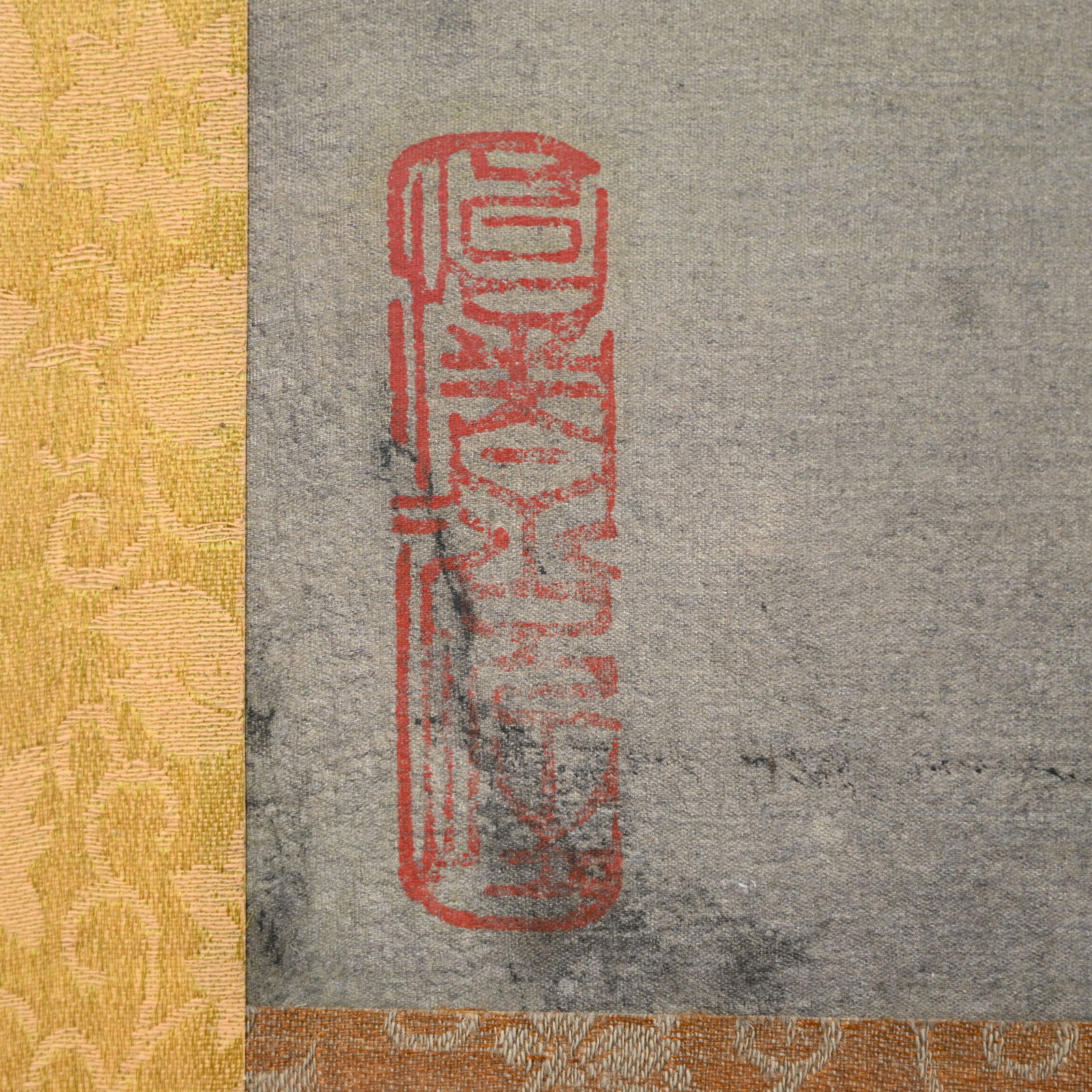 Chinese Silk Scroll - 7