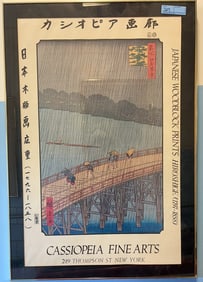 FRAMED UTAGAWA HIROSHIGE PRINT