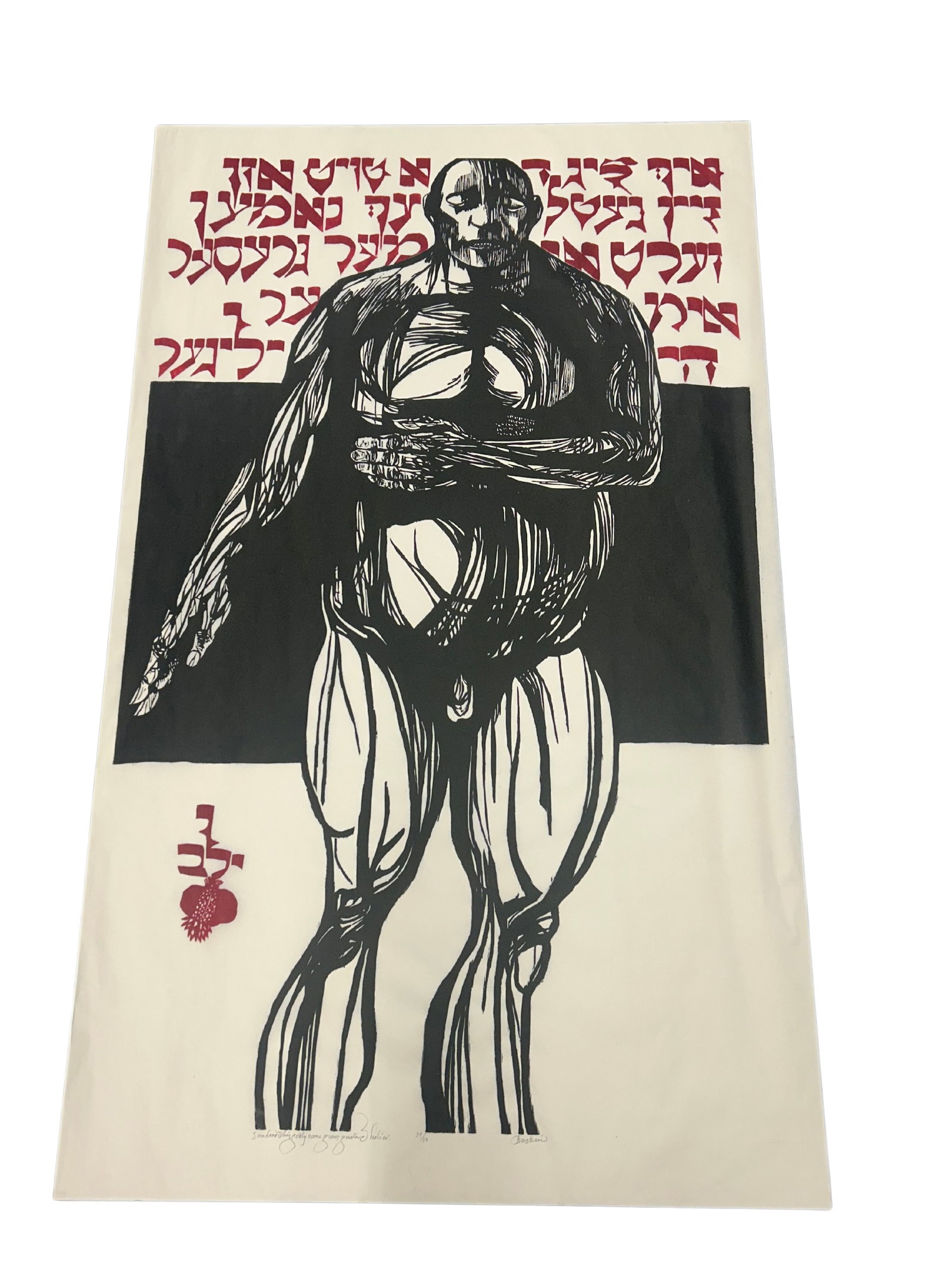 Leonard Baskin Limited Edition Print, 34/50, with Hebrew Script (1 of 11)