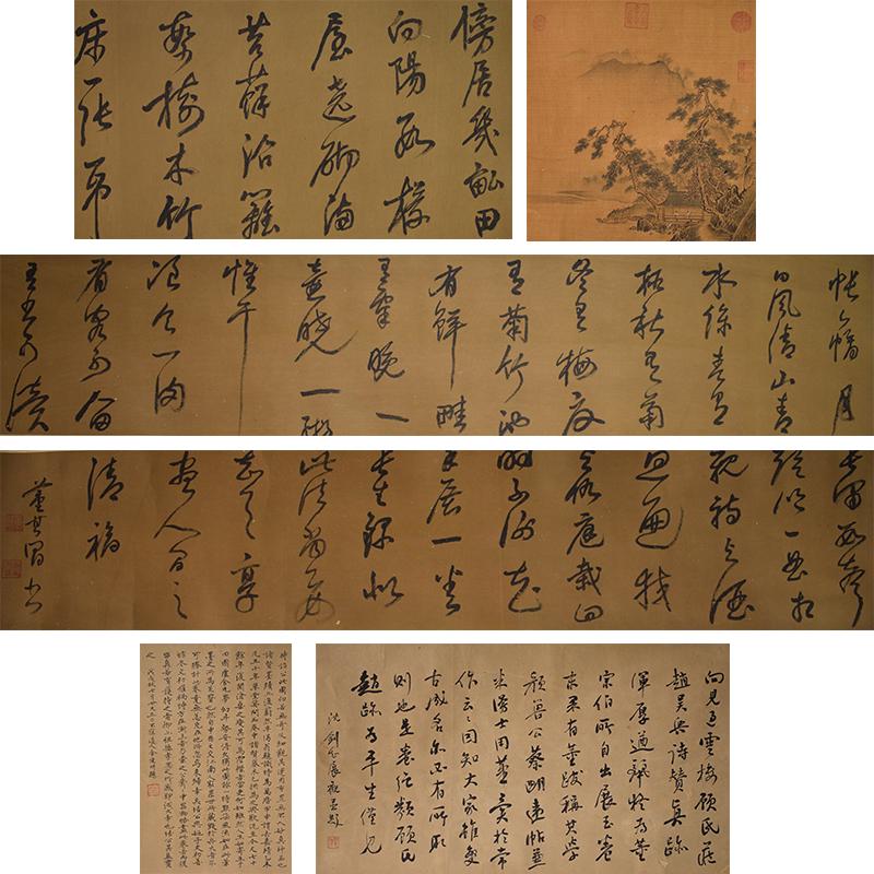 A Chinese Calligraphy, Dong Qichang Mark (1 of 20)