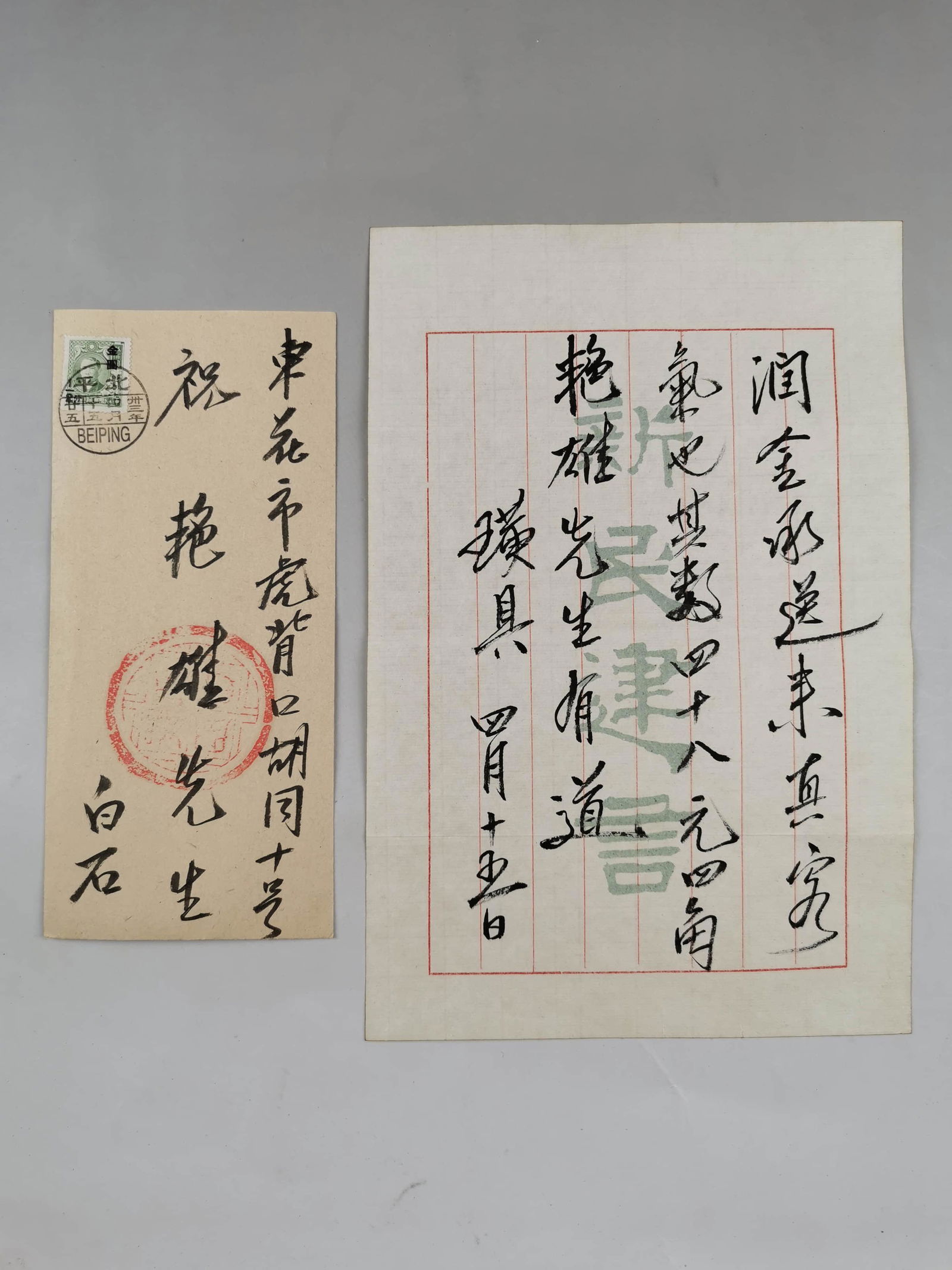 A Chinese Letter, Qi Baishi Mark (1 of 6)