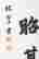 item-114087396=4