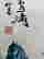 item-116465589=3