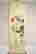 item-118808675=2