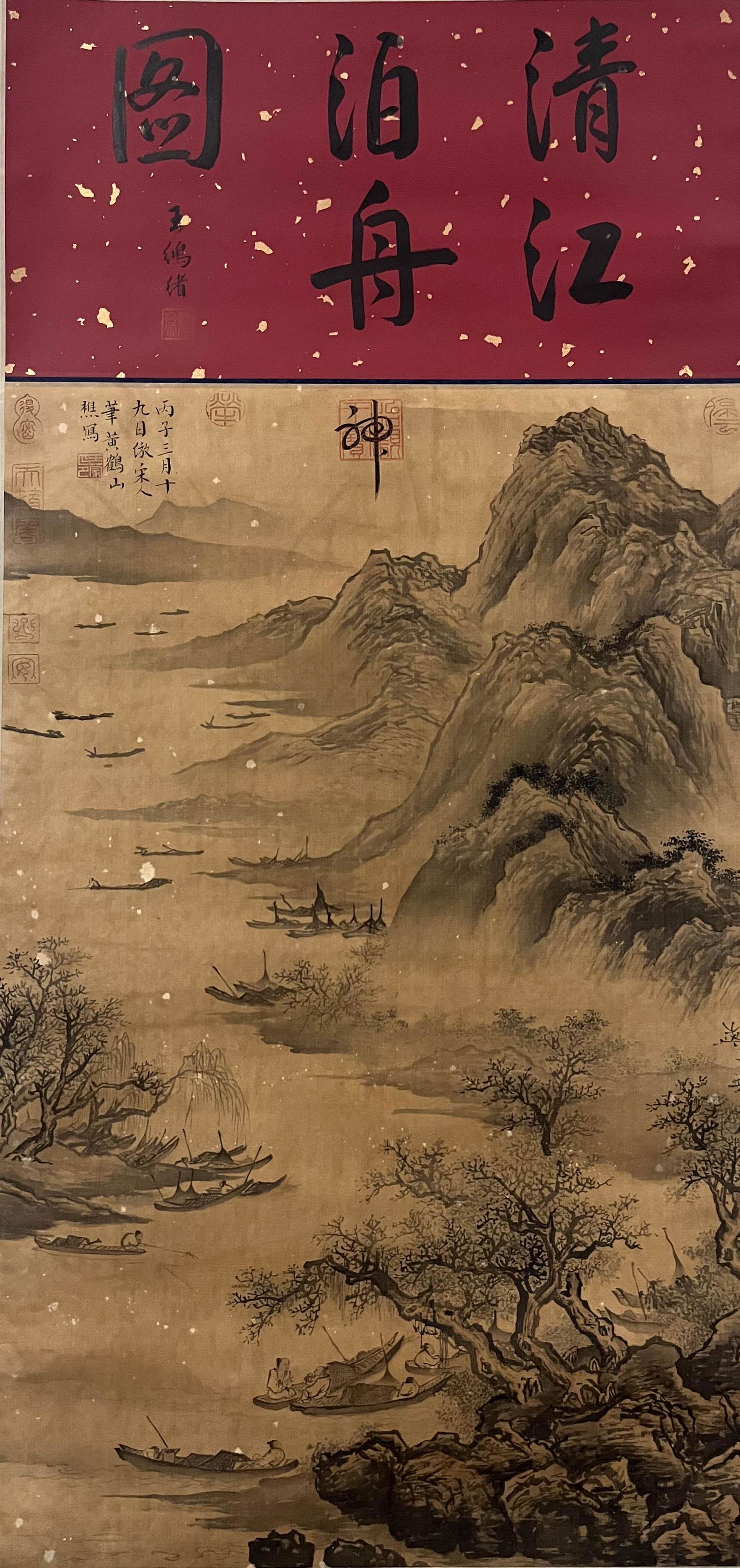Chinese Landscape Painting Scroll, Wang Meng Mark: Chinese Landscape Painting Scroll, Wang Meng Mark Length:88cm, Diam.43cm, Detailed condition reports are not included in this catalog. For additional information, including condition reports, please c