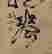 item-130659077=9
