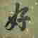 item-130659313=6
