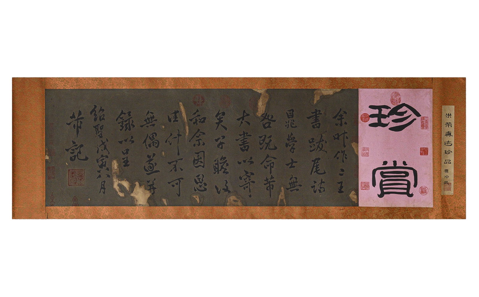 MI FU, Chinese Calligraphy on Paper (1 of 9)