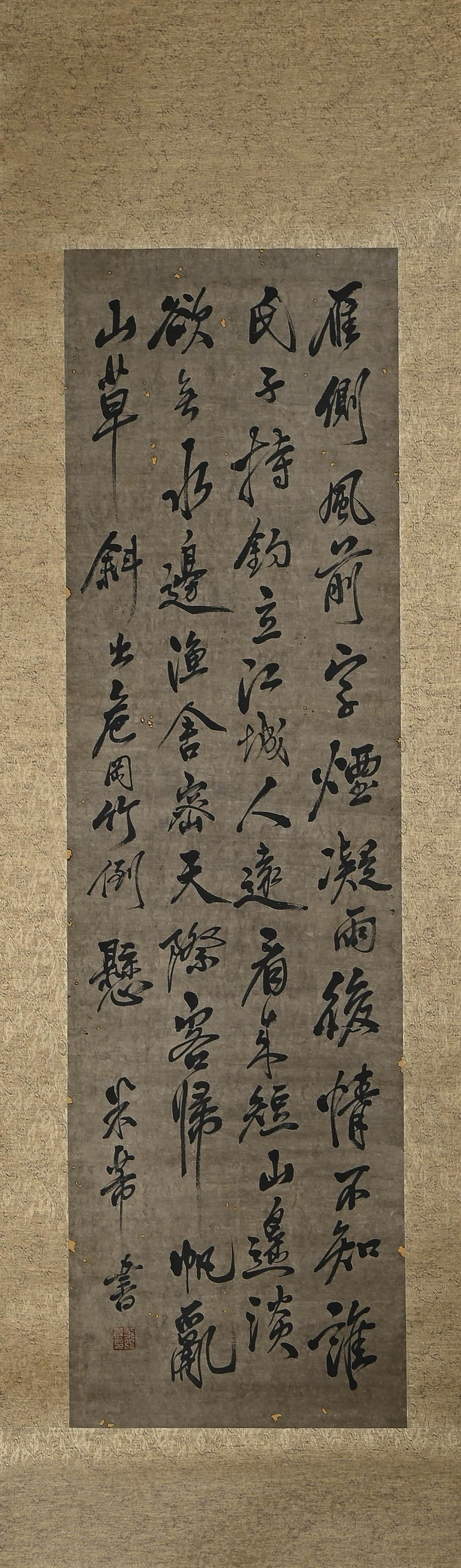 MI FU, Chinese Calligraphy Hanging Scroll (1 of 10)