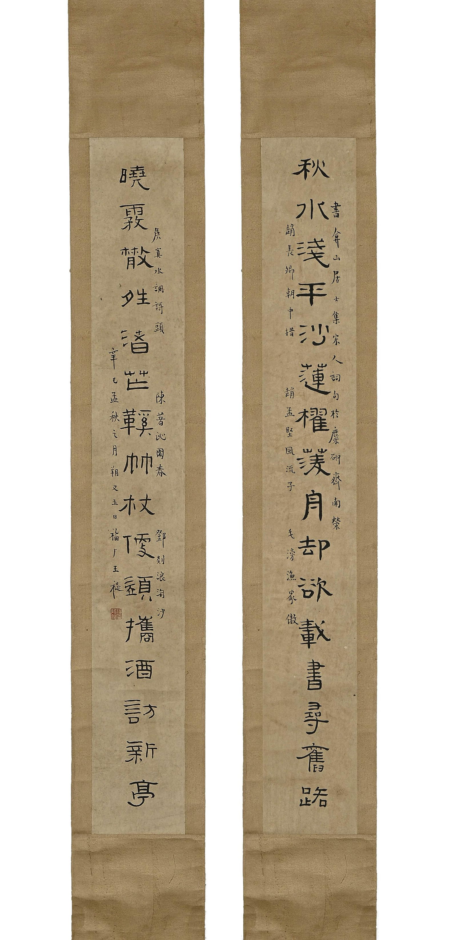 WANG FUAN, Pair of Chinese Calligraphy Couplet Hanging Scroll (1 of 12)