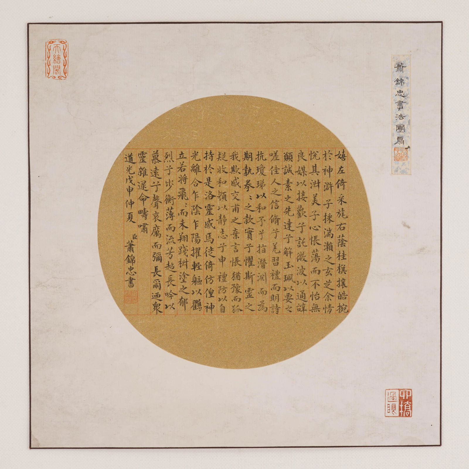 XIAO JINZHONG, Chinese Calligraphy on Paper (1 of 6)