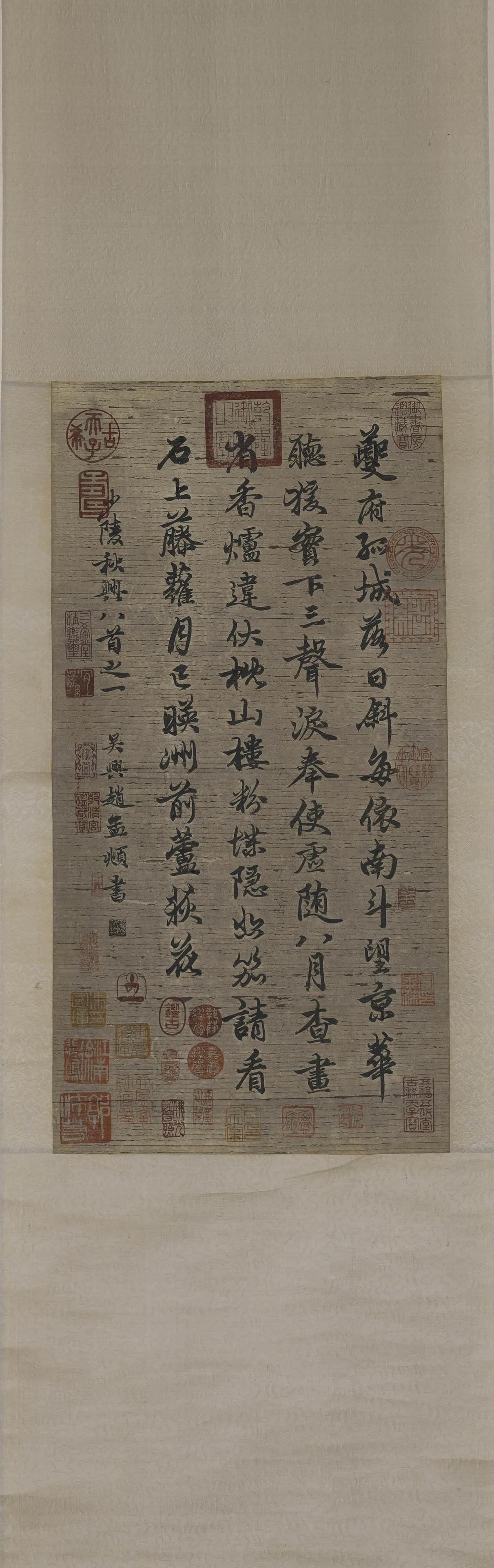 ZHAO MENGFU, Chinese Calligraphy Hanging Scroll (1 of 8)