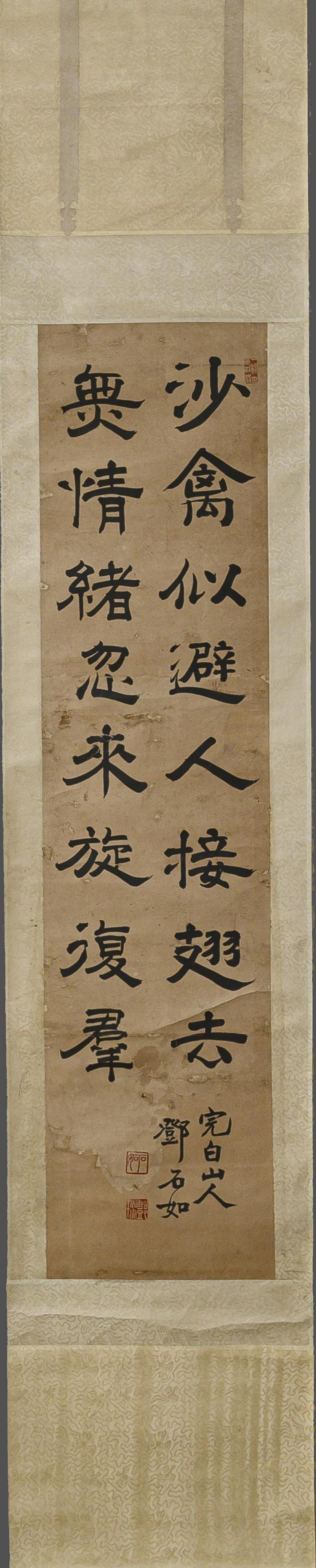 DENG SHIRU, Chinese Calligraphy Hanging Scroll (1 of 10)