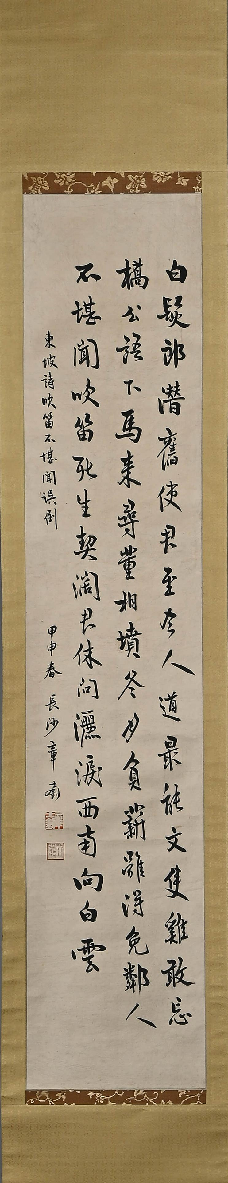 ZHANG SHIZHAO, Chinese Calligraphy Hanging Scroll (1 of 10)