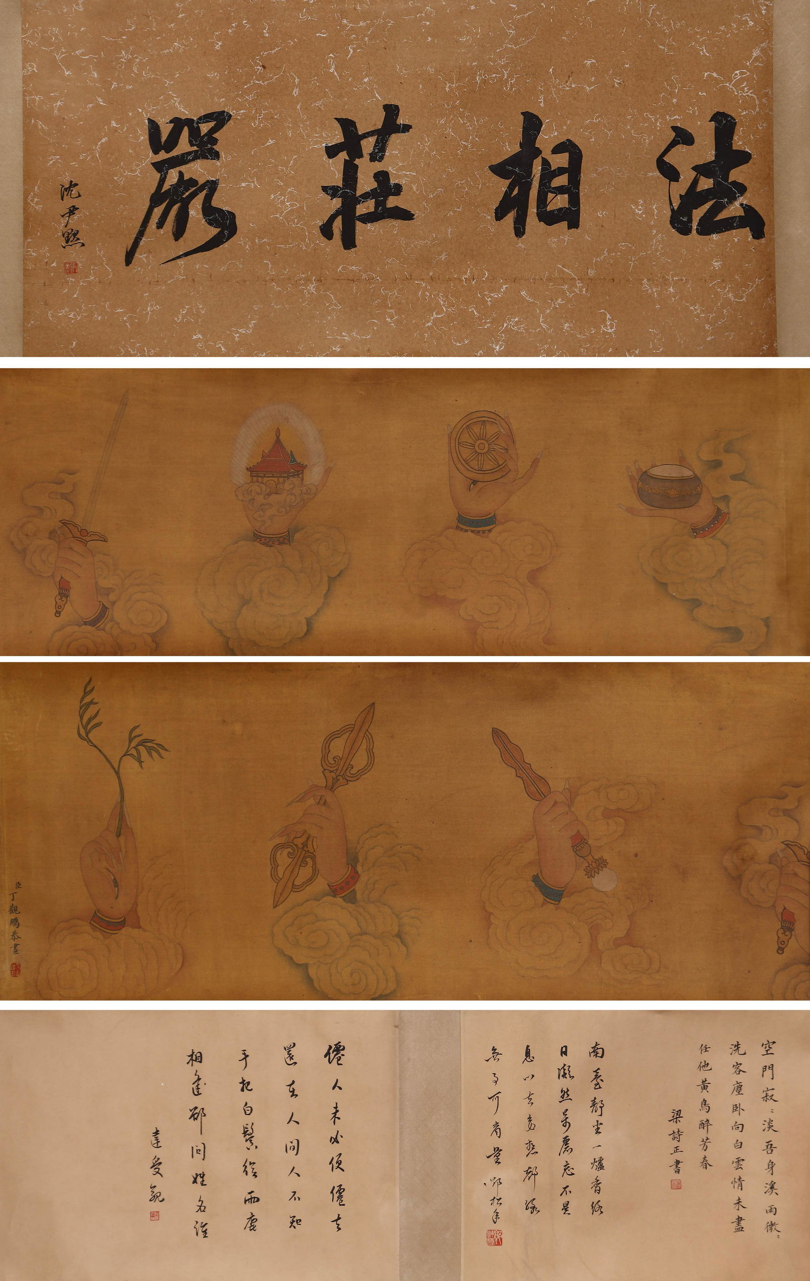 DING GUANPENG, Chinese Buddhist Implements Painting Silk Hand Scroll (1 of 13)