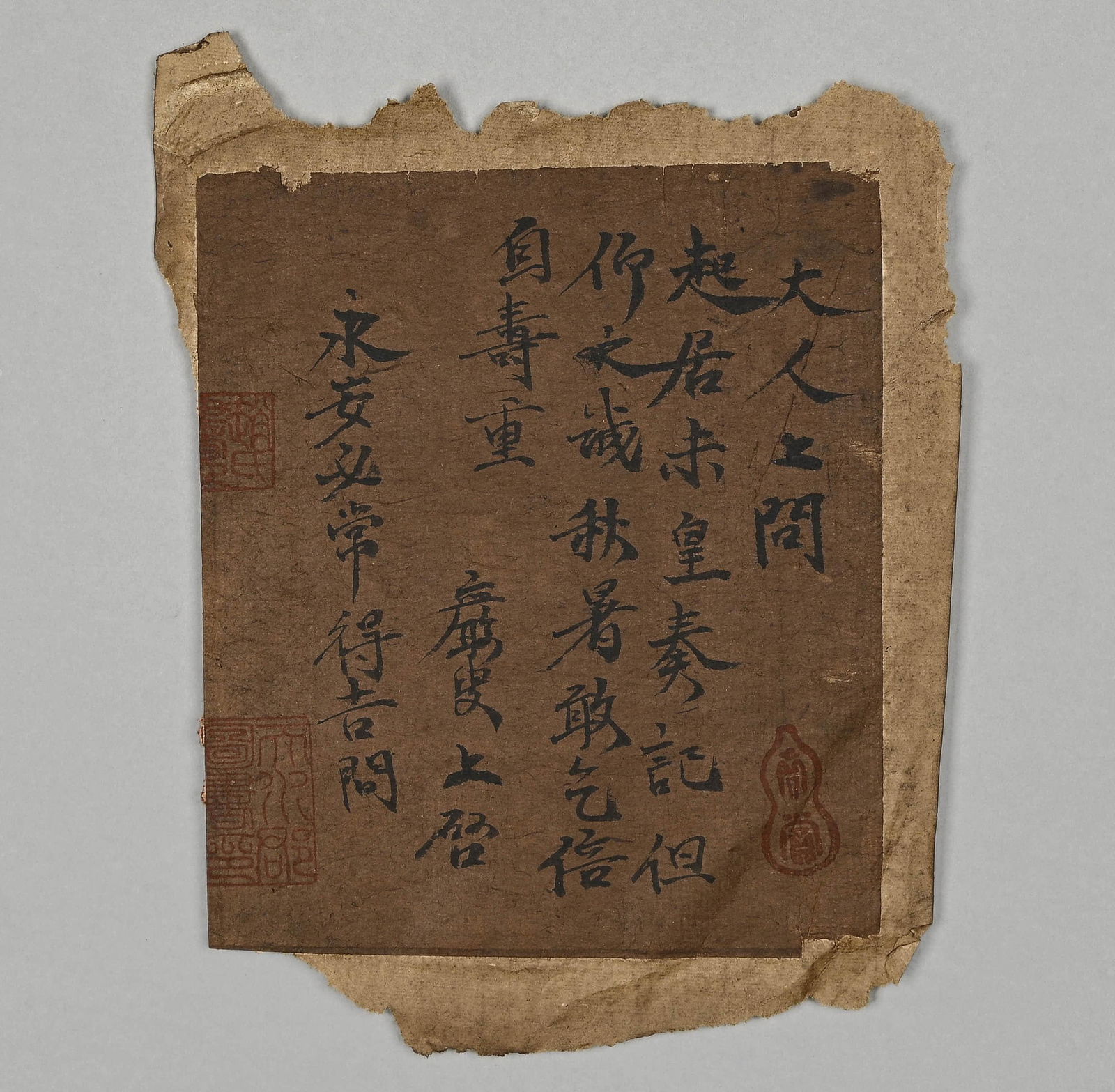 WANG YANSOU, Chinese Calligraphy (1 of 9)