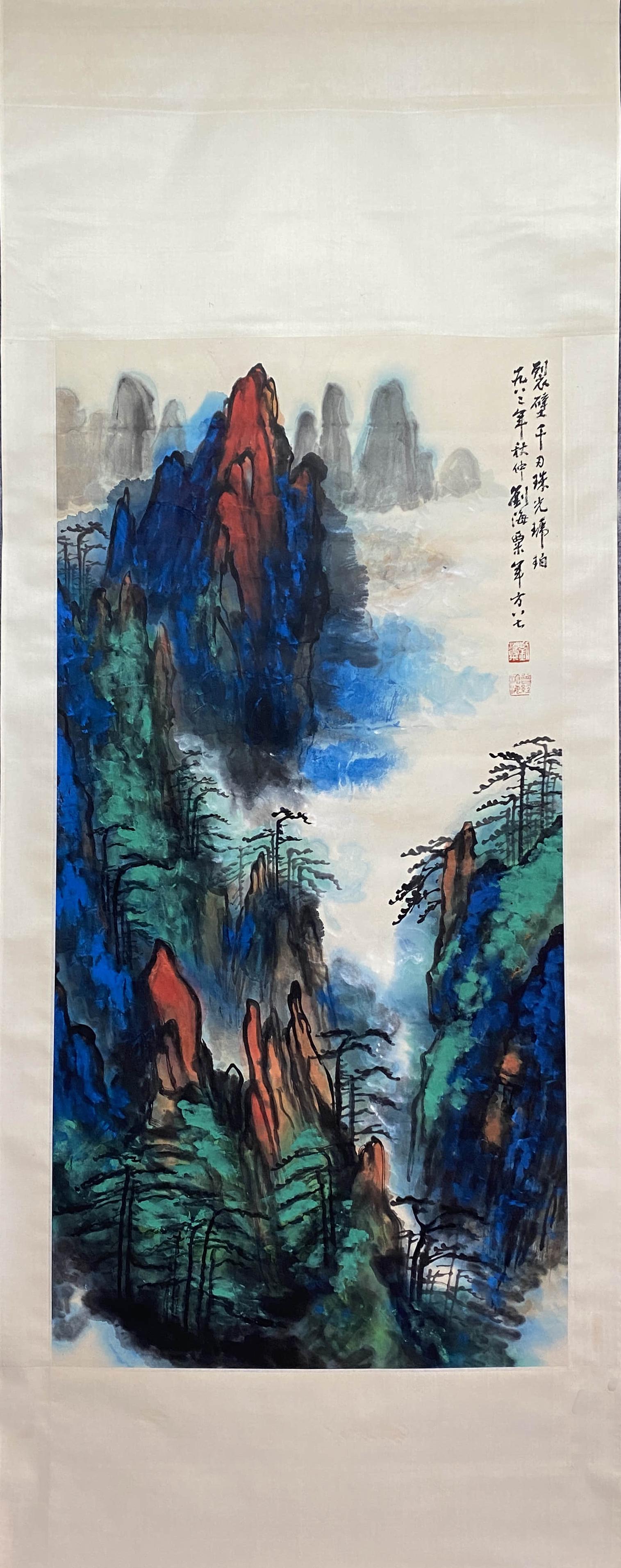 LIU HAISU, Chinese Landscape Painting Paper Hanging Scroll (1 of 9)