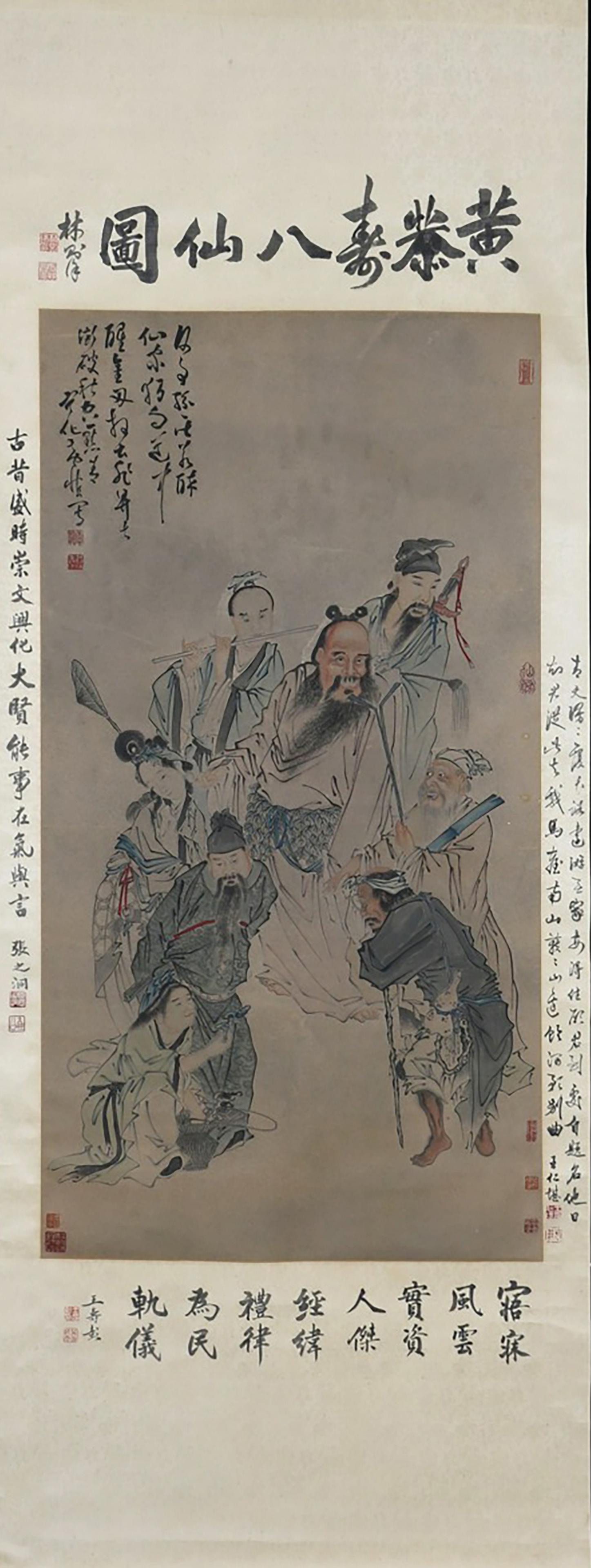HUANG ZHEN, Chinese Eight Immortals Painting Hanging Scroll (1 of 9)