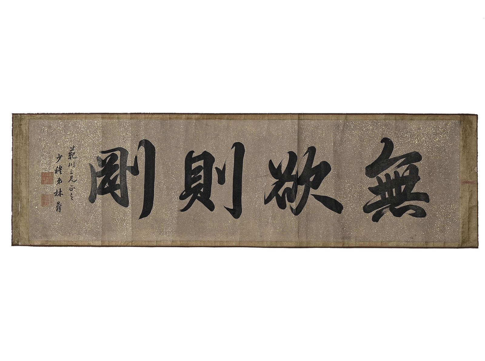 LIN ZEXU, Chinese Calligraphy on Paper (1 of 9)