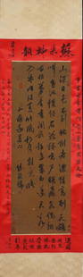 CHEN JIRU, Chinese Calligraphy Hanging Silk Scroll: CHEN JIRU, Chinese Calligraphy Hanging Silk Scroll Length:124cm, Width:43cm, Detailed condition reports are not included in this catalog. For additional information, including condition reports, pleas