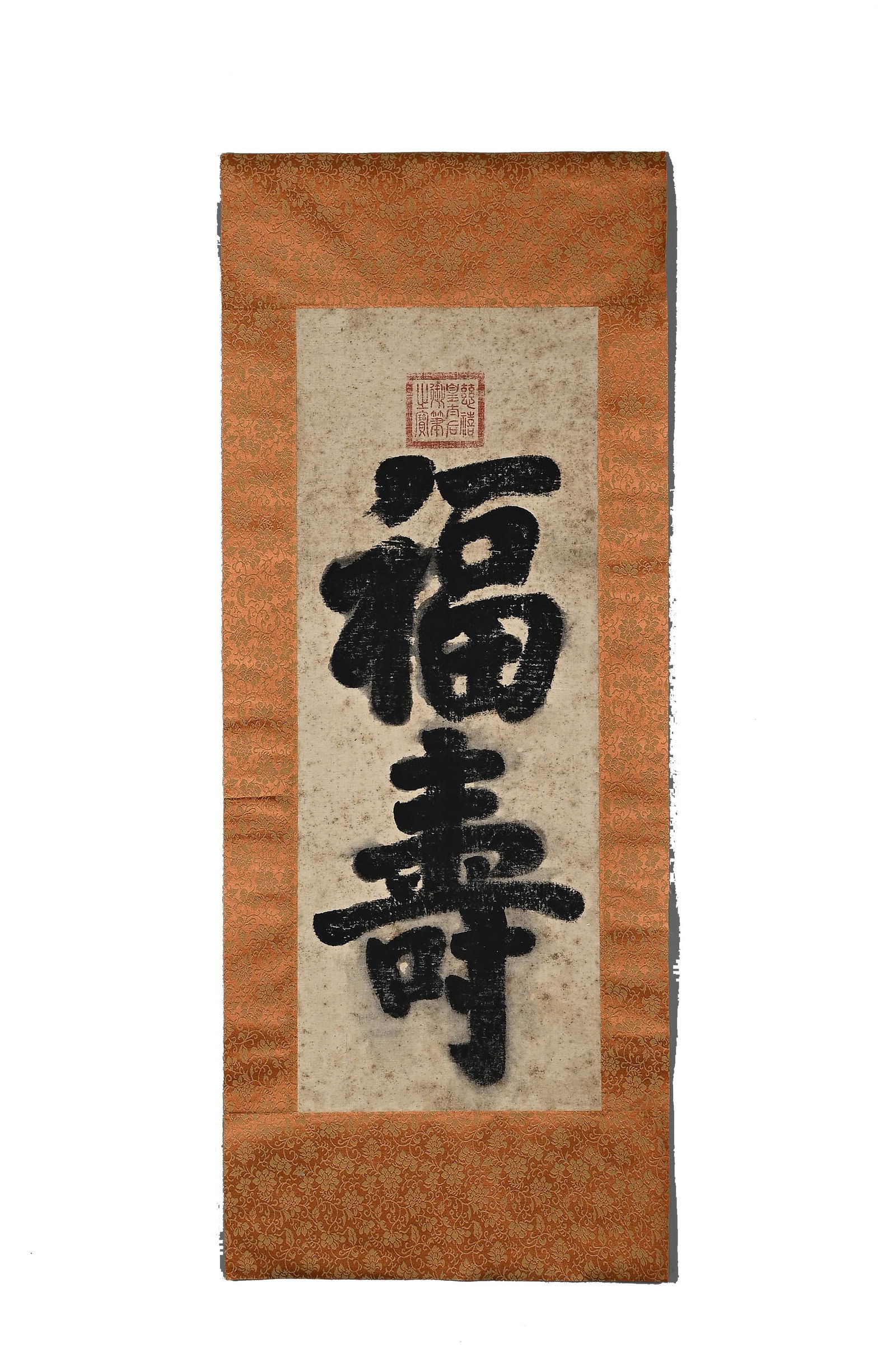 CI XI, Chinese Longevity and Fortune Painting on Paper (1 of 9)