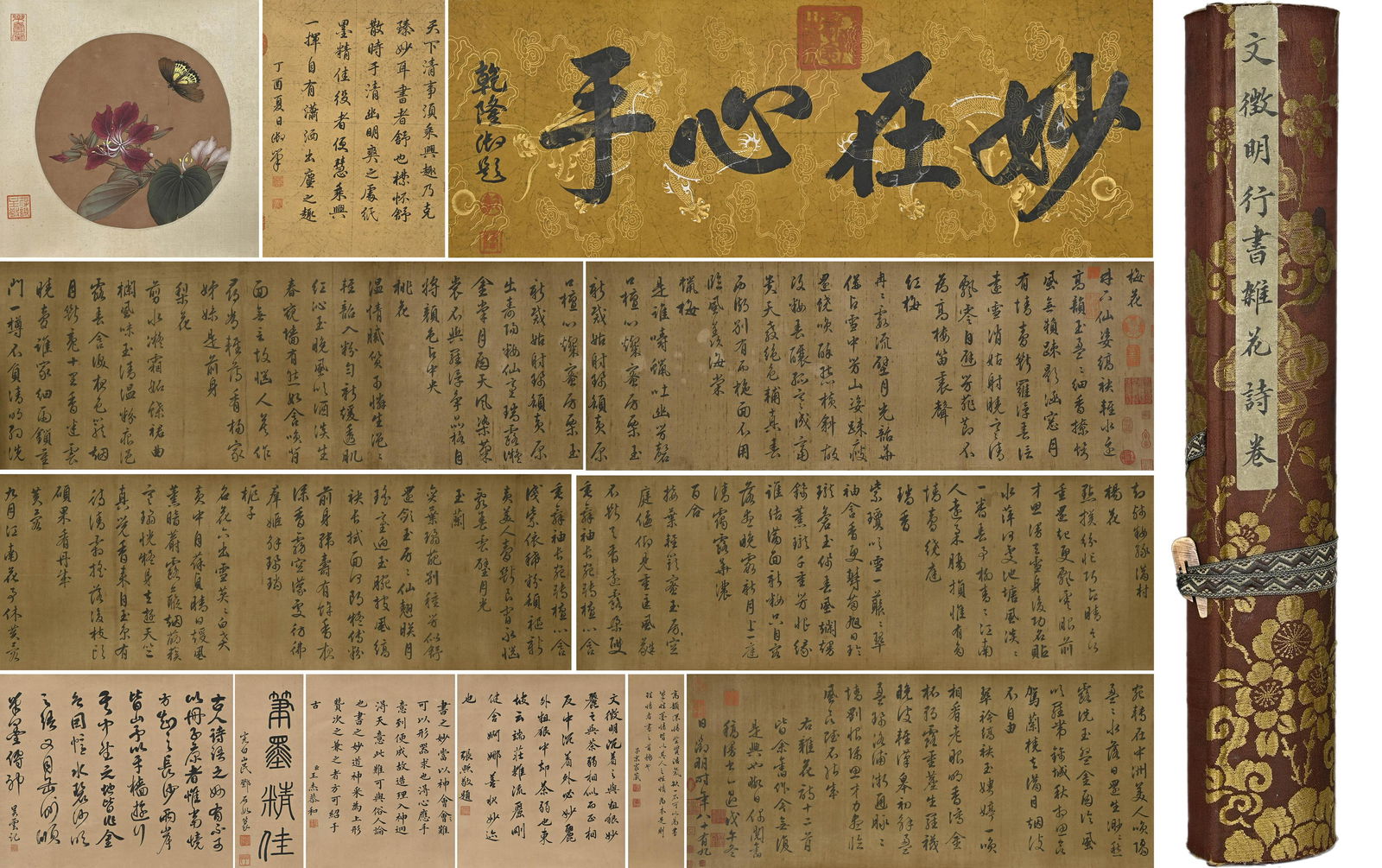 WEN ZHENGMING, Chinese Calligraphy Hand Scroll (1 of 18)