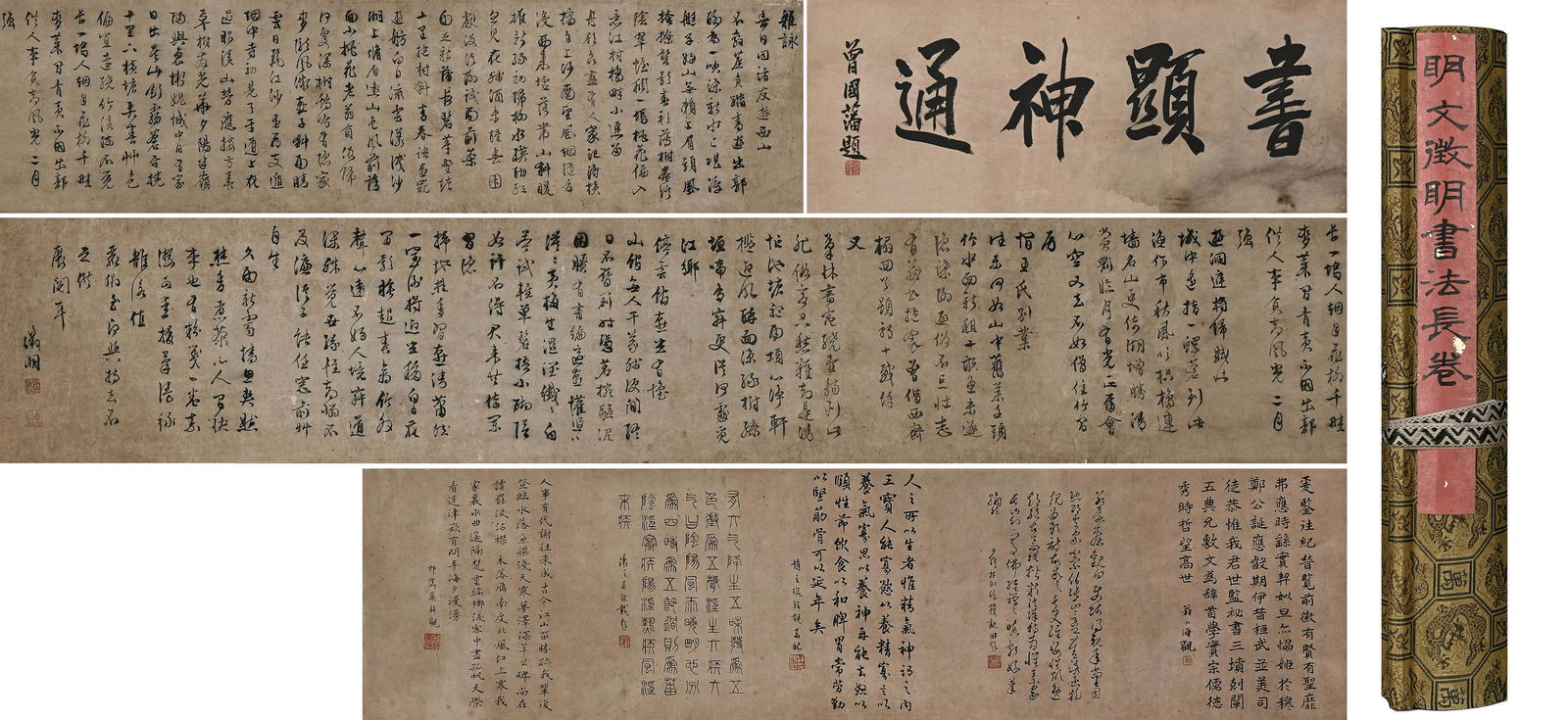 WEN ZHENGMING, Chinese Calligraphy Hand Scroll (1 of 18)