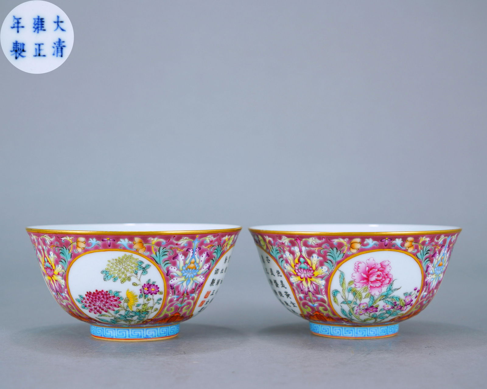 Pair Of Famille Rose Interlocking Flower Inscription Bowls (1 of 11)