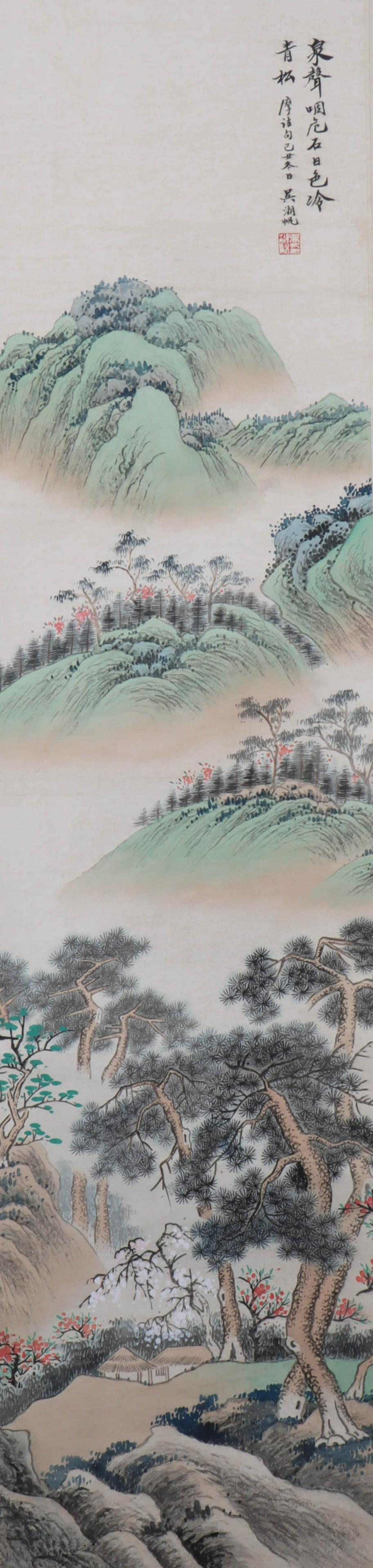 Chinese Landscape Painting, Wu Hufan Mark (1 of 5)