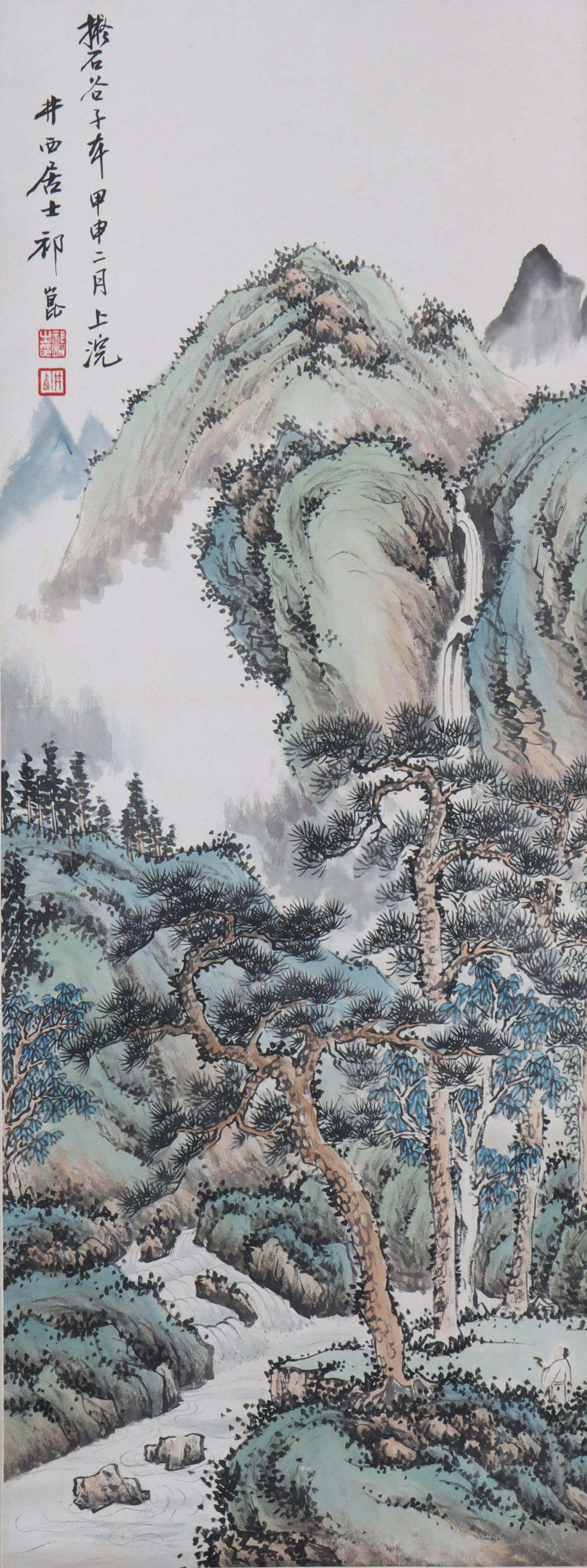 Chinese Landscape Painting, Qi Kun Mark (1 of 5)