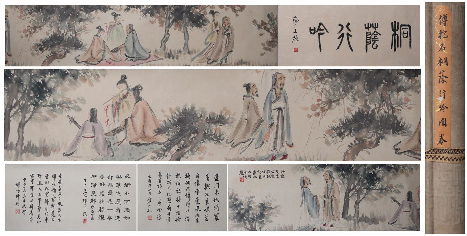 Chinese Figure And Landscape Painting, Hand Scroll, Fu Baoshi Mark (1 of 10)