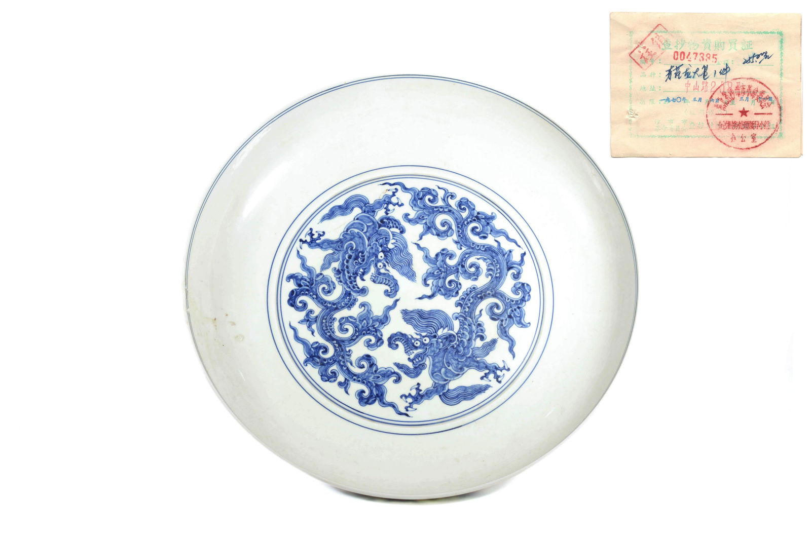 A BLUE AND WHITE DRAGON DISH (1 of 11)