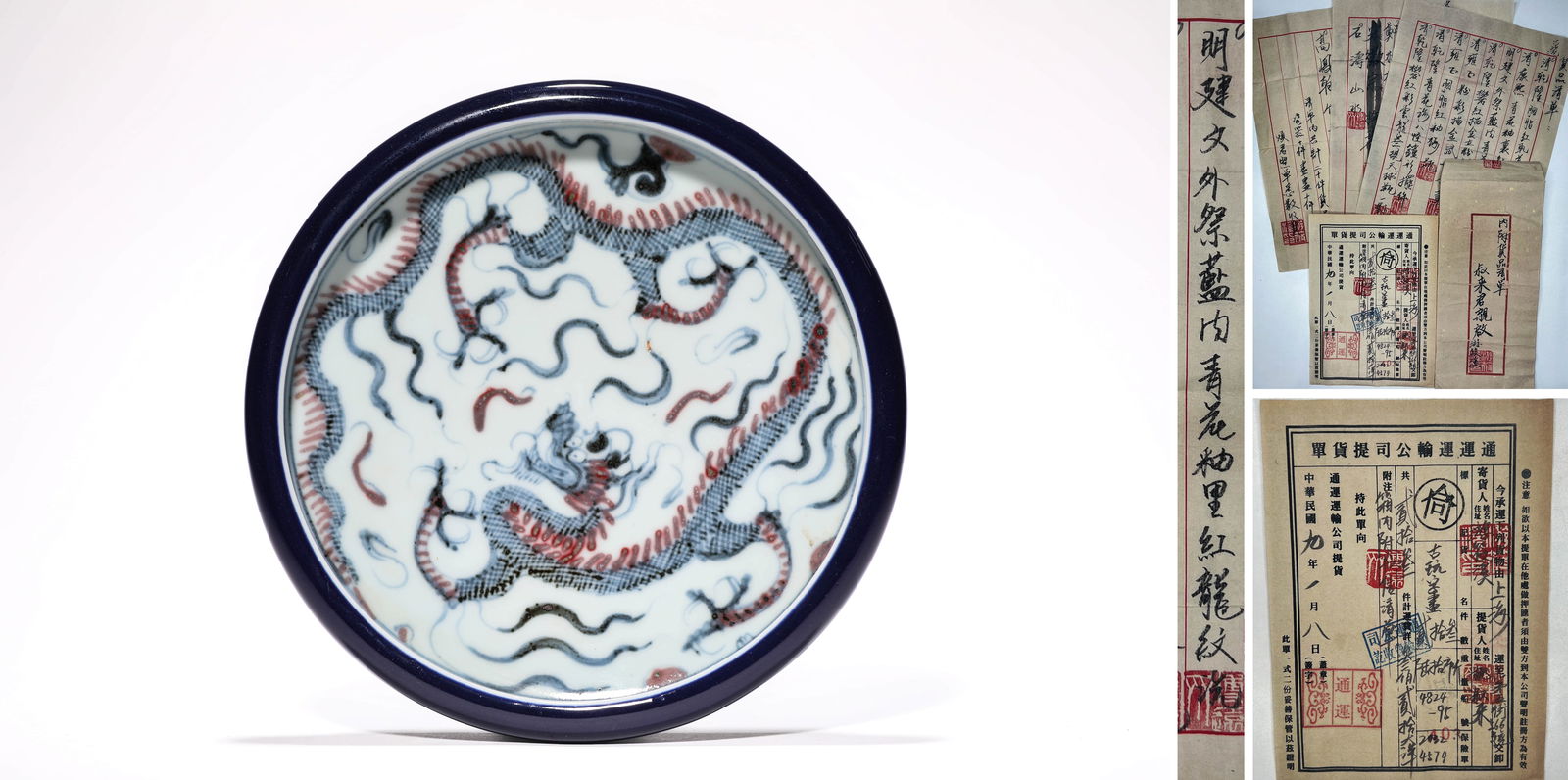 A Sacrificial-Blue-Glazed Dragon Basin (1 of 5)