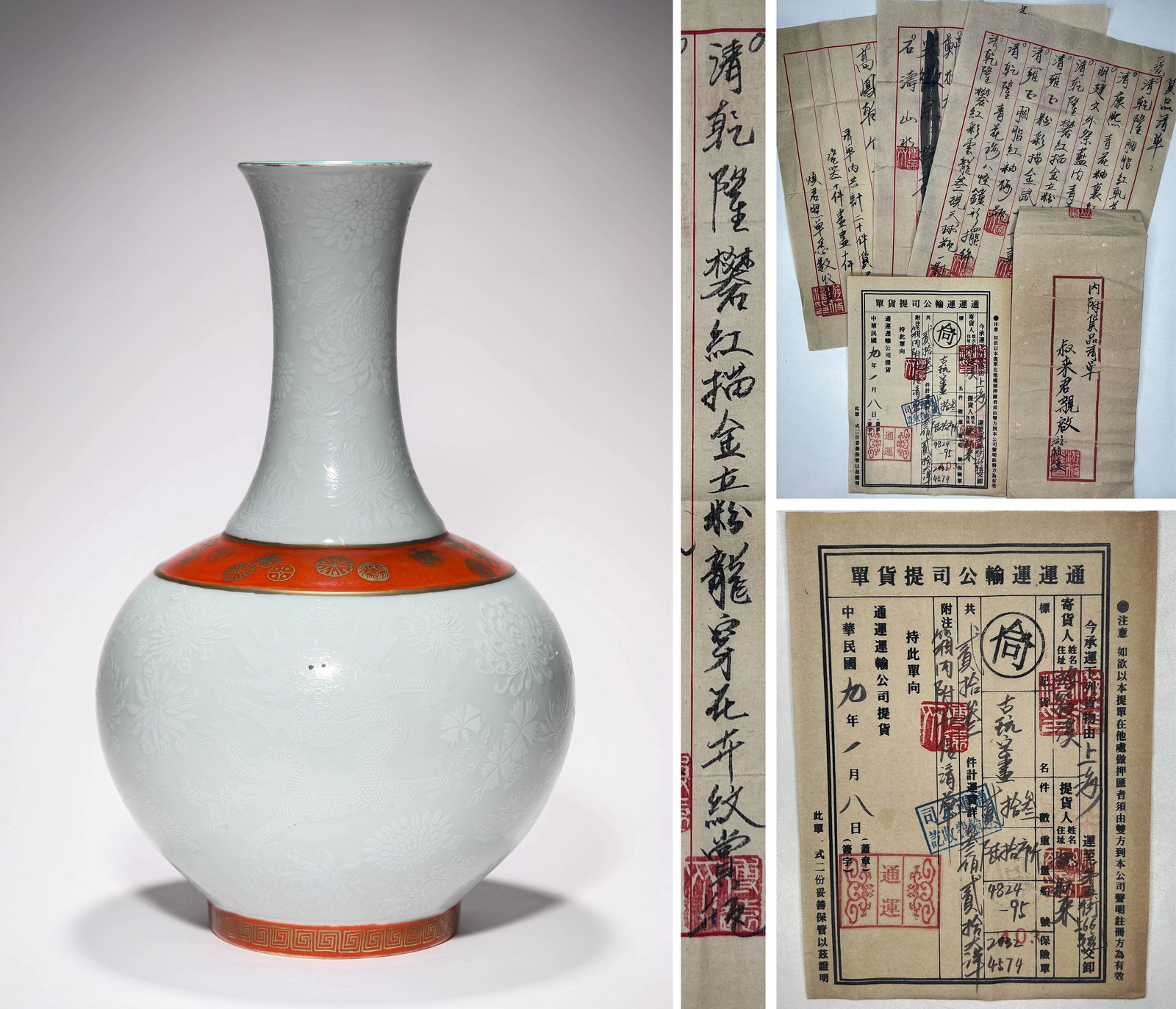 A Gilt-Decorated Iron-Red Dragon Vase (1 of 8)