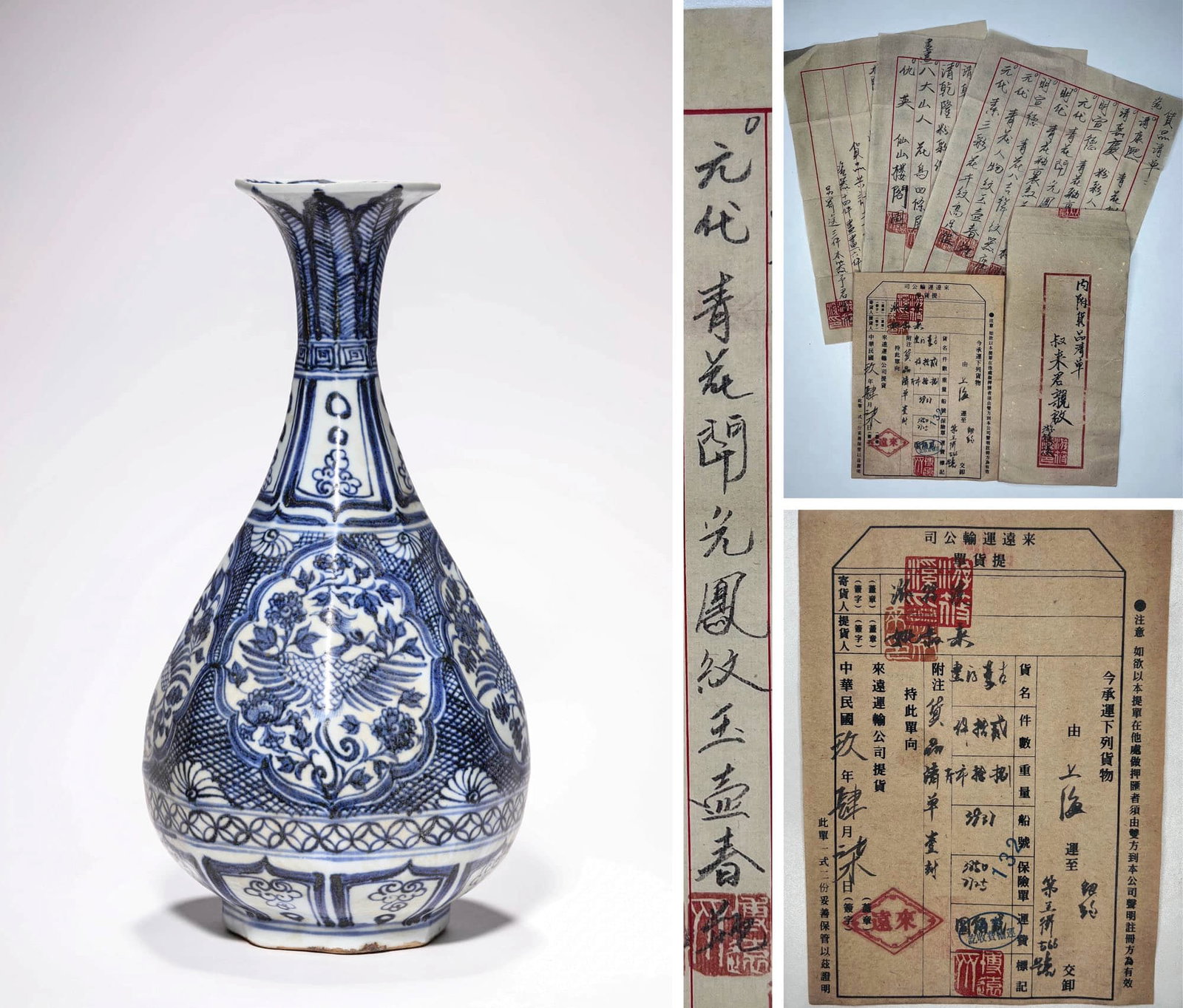 A Blue And White Phoenix Pear-Shaped Vase: A Blue And White Phoenix Pear-Shaped Vase Mouth Diam. : 7.2cm, Bottom Diam. : 8.2cm, Height: 28.1cm, Condition: Condition reports are rendered as specialist opinion by the staff of the Auction House a