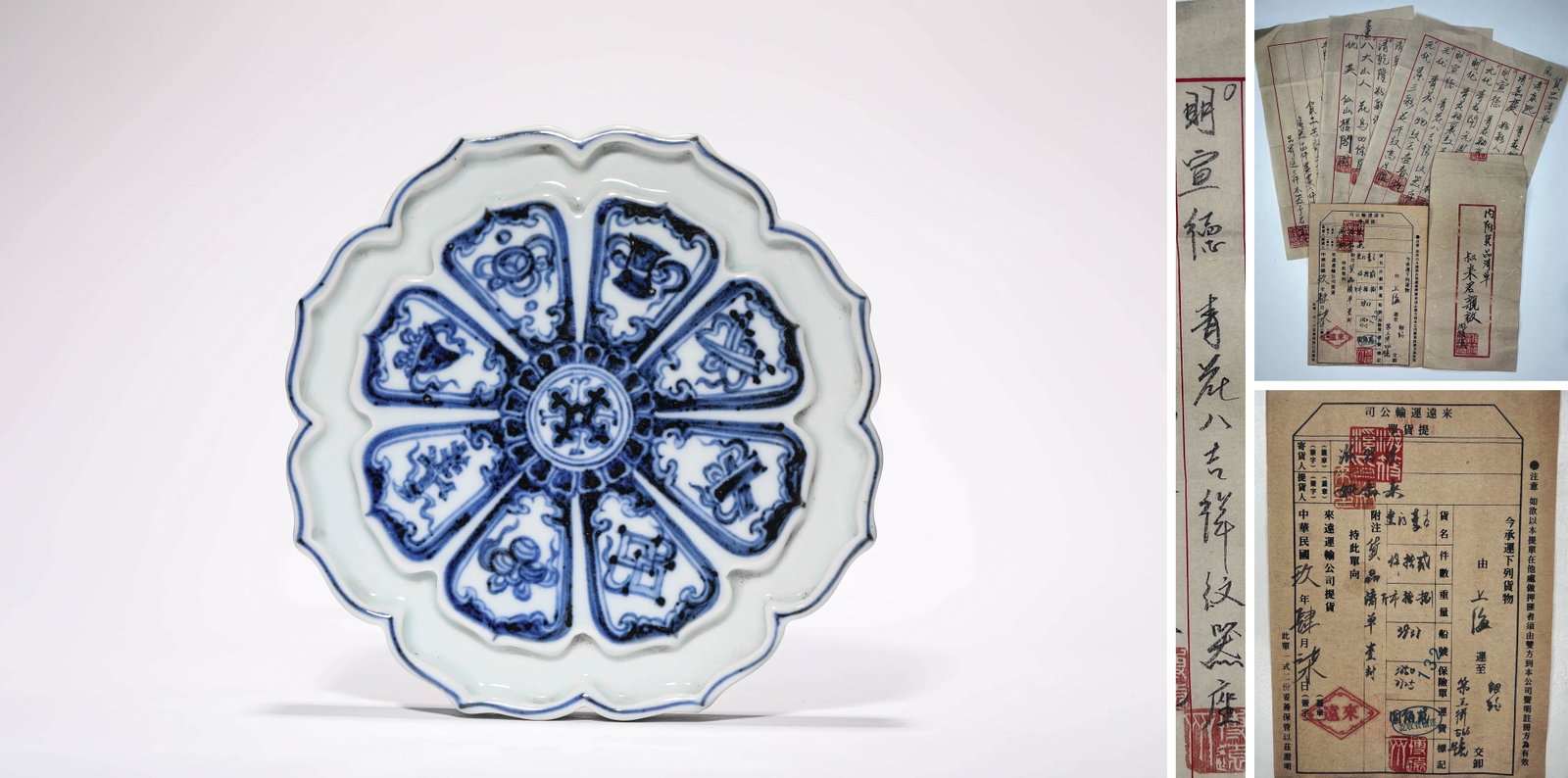 A Blue And White Bajixiang Stand: A Blue And White Bajixiang Stand Mouth Diam. : 15cm, Bottom Diam. : 15cm, Height: 1.9cm, Condition: Condition reports are rendered as specialist opinion by the staff of the Auction House and not as st
