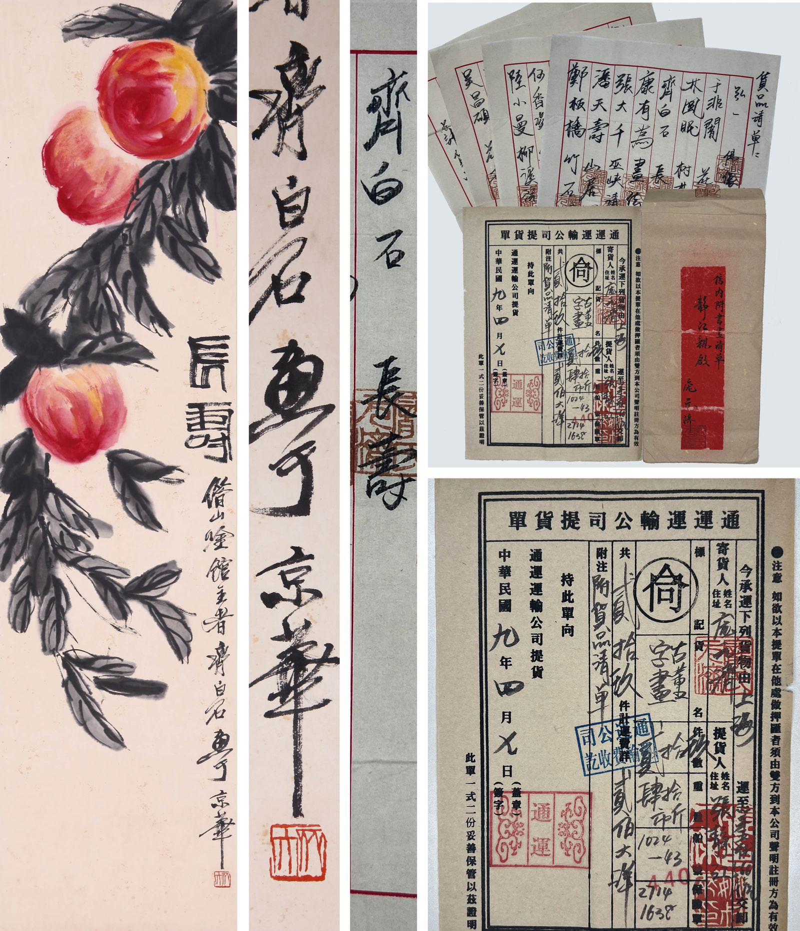 A Chinese Peach Painting On Paper, Hanging Scroll, Qi Baishi Mark (1 of 7)
