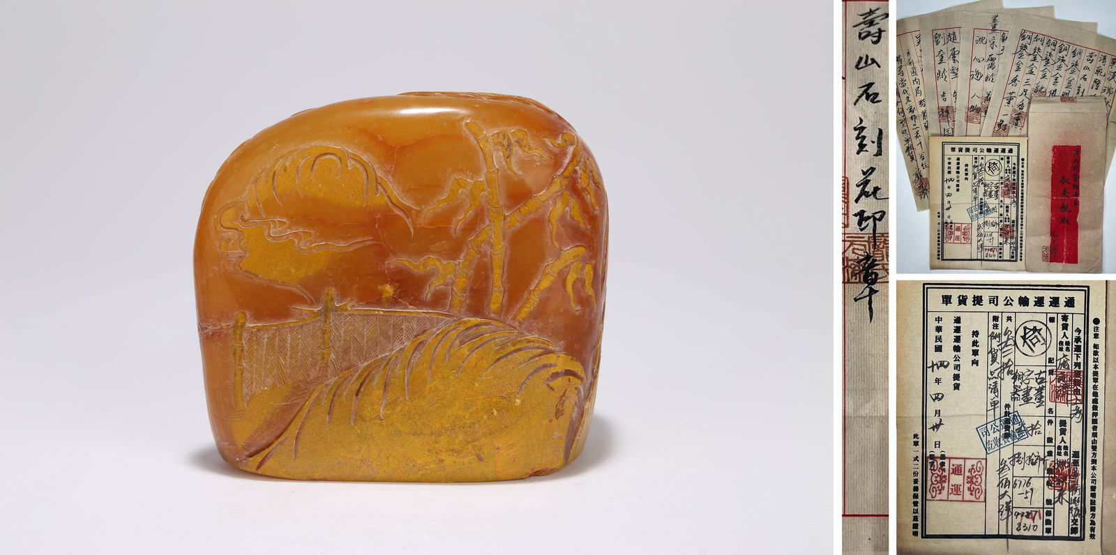 A Carved Soapstone Seal (1 of 6)