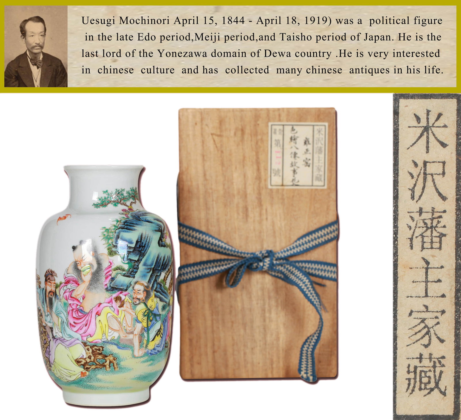 A Famille Rose Eight Immortals Vase: A Famille Rose Eight Immortals Vase Height: 18cm, Condition: Condition reports are rendered as specialist opinion by the staff of the Auction House and not as statements of fact. We do not guarantee t