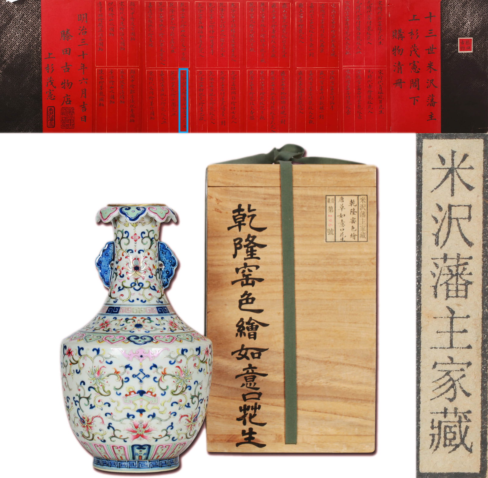 A Famille Rose Wrapped Lotus Vase: A Famille Rose Wrapped Lotus Vase Height: 26cm, Condition: Condition reports are rendered as specialist opinion by the staff of the Auction House and not as statements of fact. We do not guarantee the