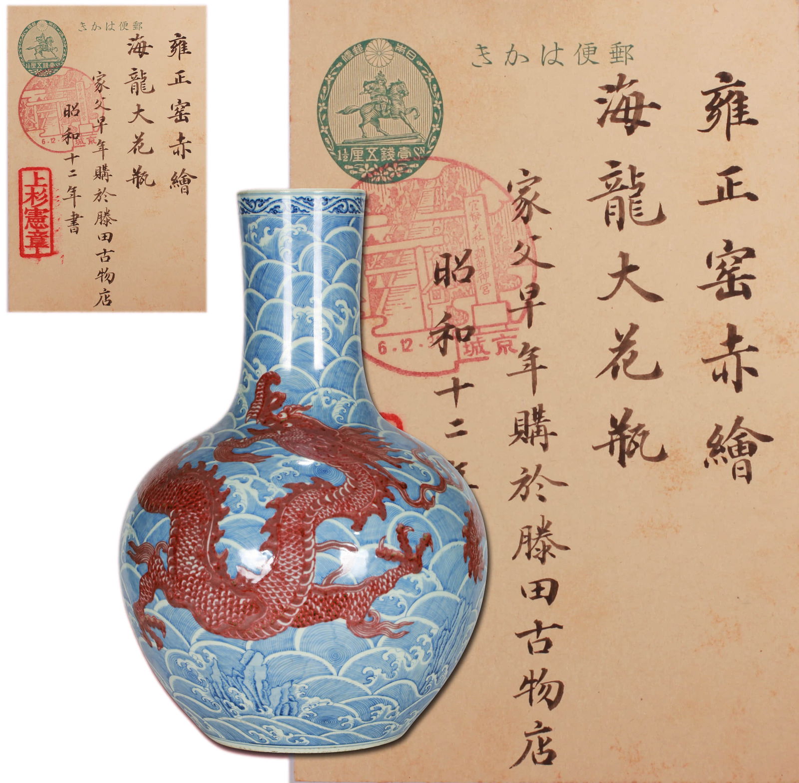 A Blue And Underglaze-Red Dragon Vase, Tianqiuping (1 of 17)