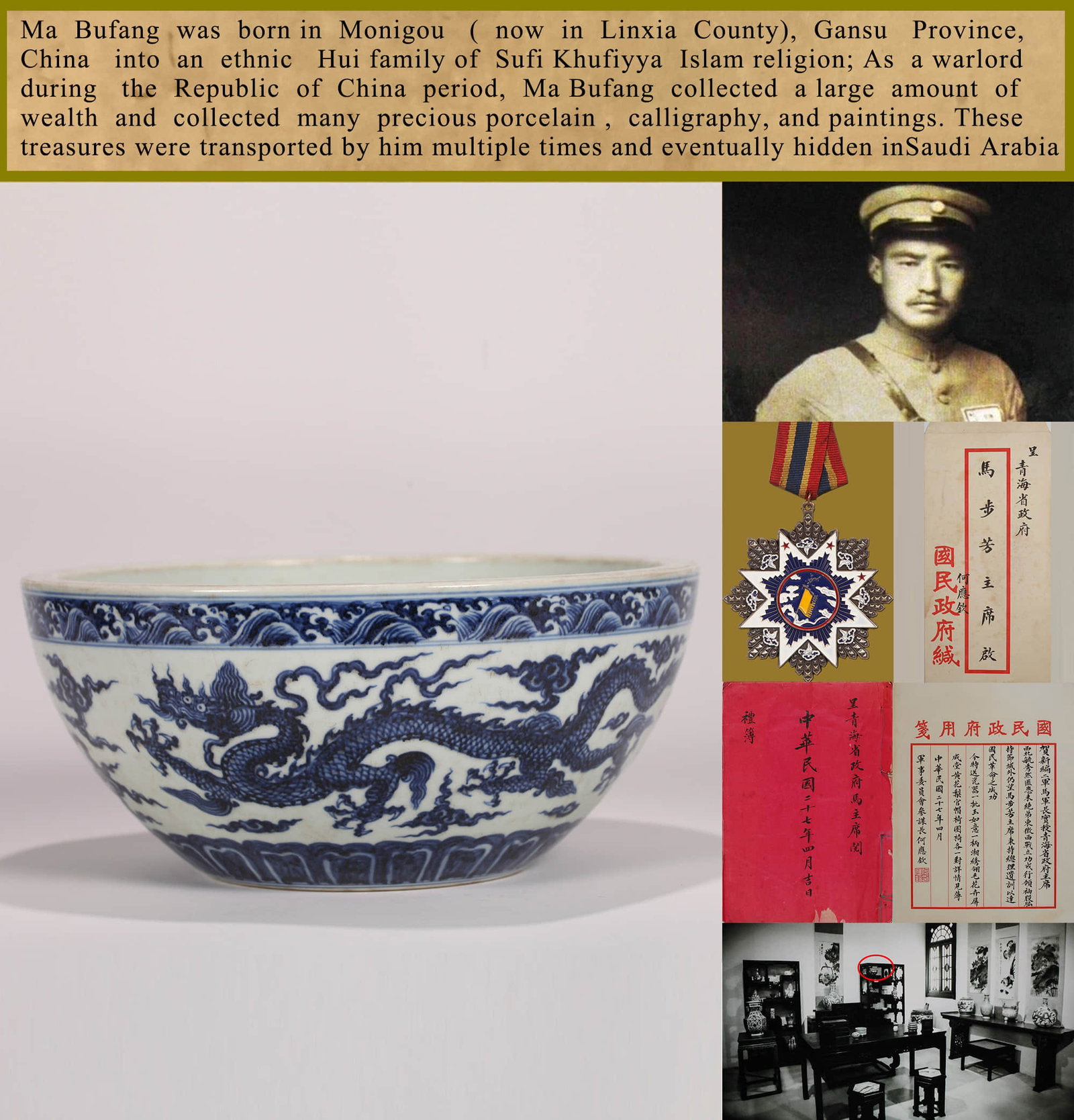 A Blue And White Dragon Bowl: A Blue And White Dragon Bowl Diam. : 27cm, Height: 12cm, Condition: Condition reports are rendered as specialist opinion by the staff of the Auction House and not as statements of fact. We do not guar
