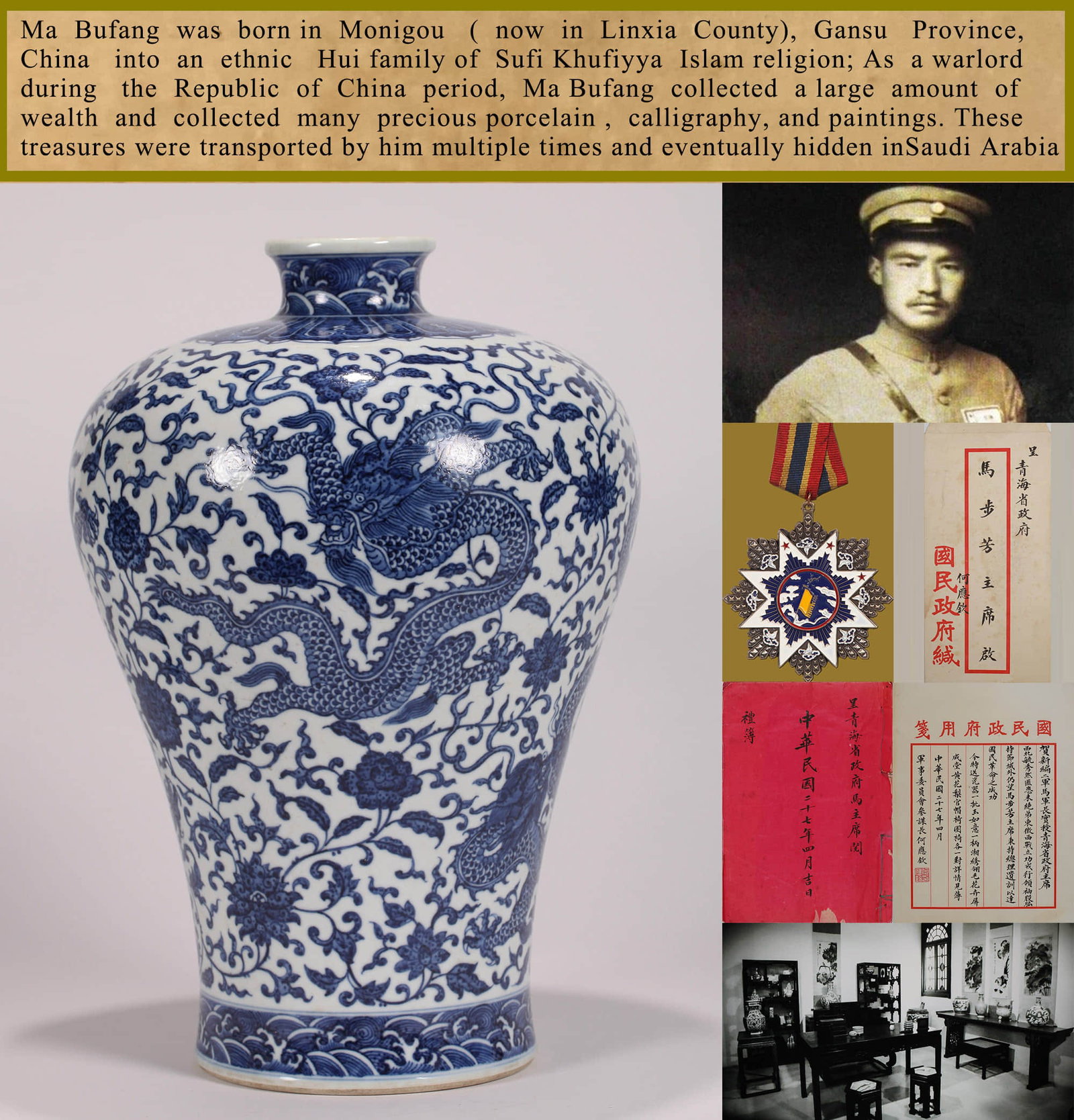 A Blue And White Dragon Meiping: A Blue And White Dragon Meiping Height: 32cm, Condition: Condition reports are rendered as specialist opinion by the staff of the Auction House and not as statements of fact. We do not guarantee the c