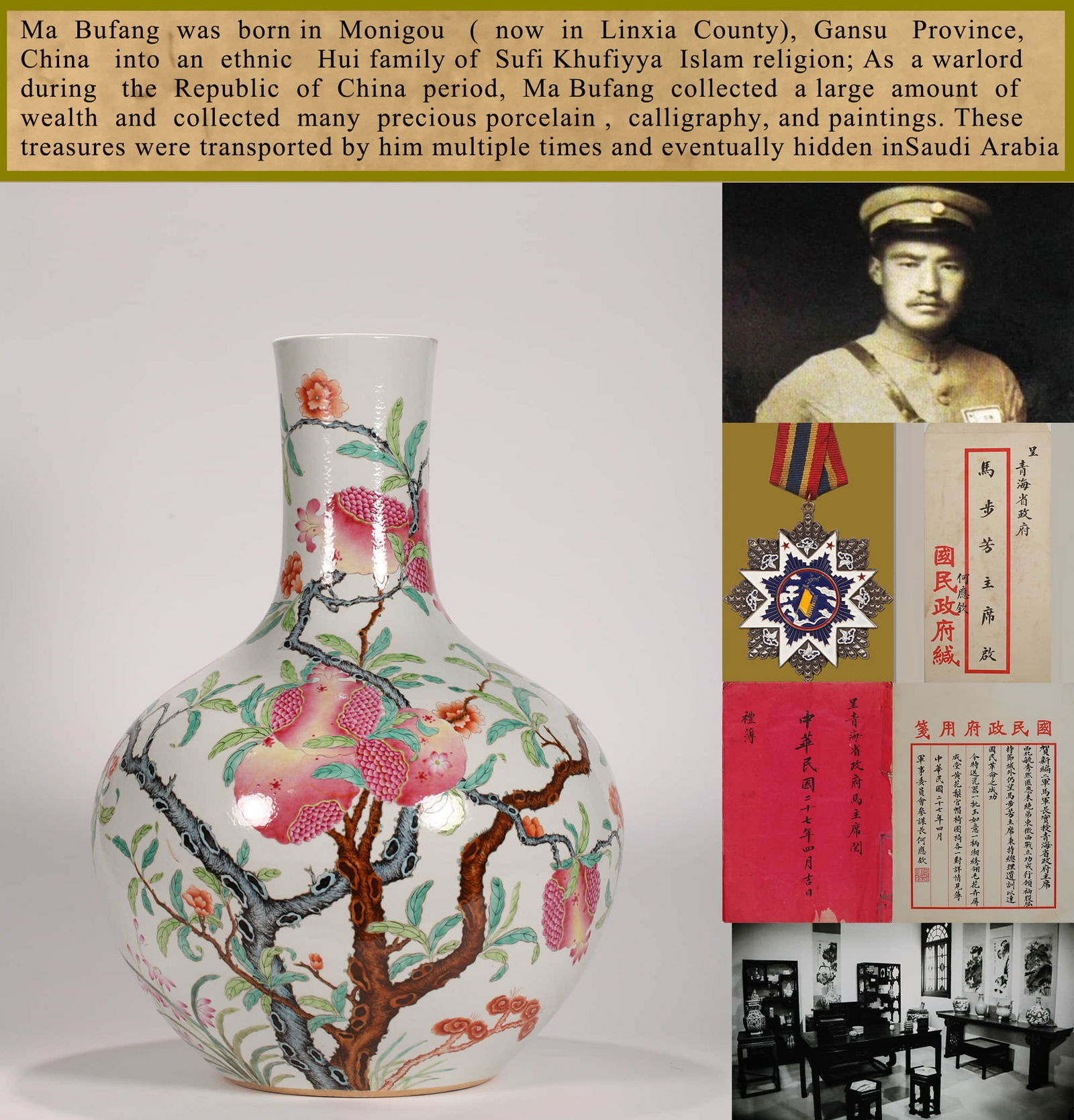 A Famille Rose Pomegranate Vase, Tianqiuping (1 of 20)