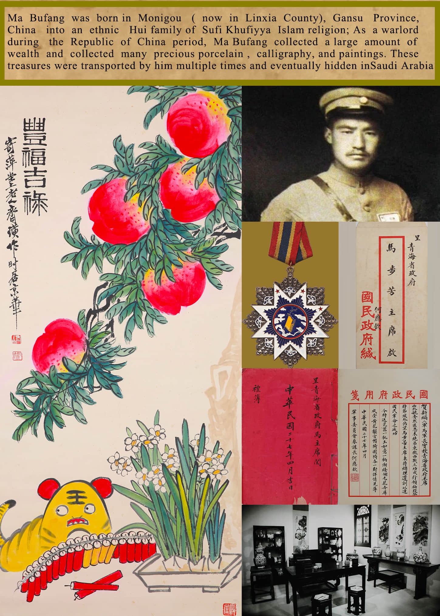 A Chinese Tiger And Peach Painting On Paper, Hanging Scroll, Qi Baishi Mark (1 of 5)