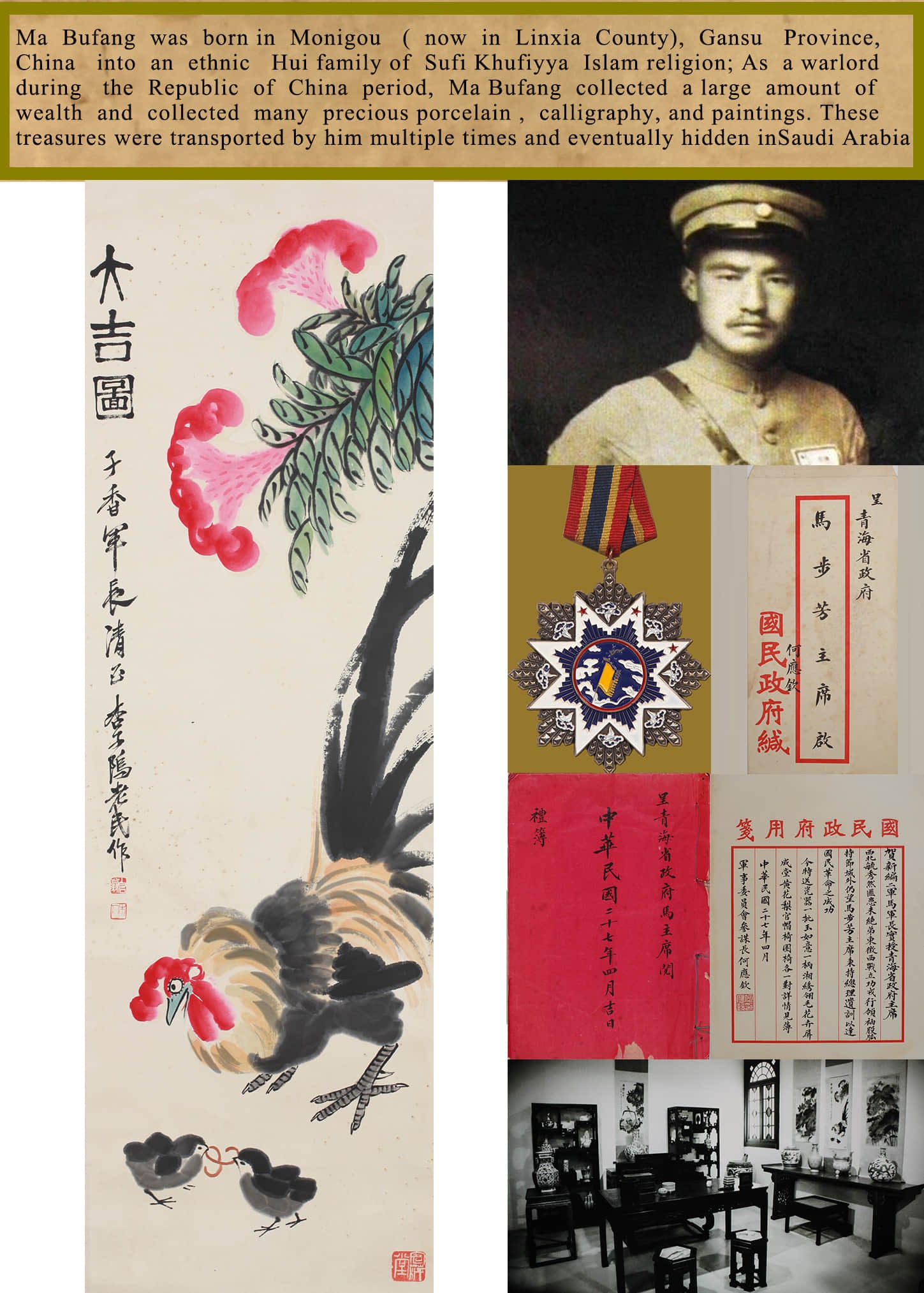 A Chinese Chicken And Flower Painting On Paper, Hanging Scroll, Qi Baishi Mark (1 of 8)