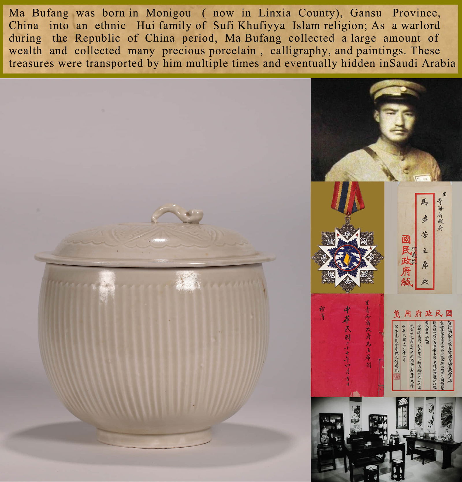 A Ding White-Glazed Jar And Cover (1 of 6)